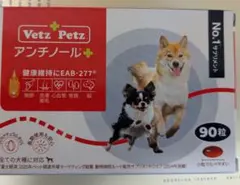 Vetz Petz アンチノール プラス 90粒 犬用サプリメントのサムネイル