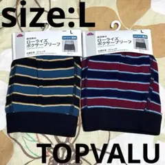 新品 ☆TOPVALU ☆ローライズボクサーブリーフパンツ ☆2枚セット ☆Lのサムネイル