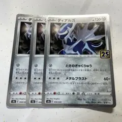 2026年最新】ディアルガ25の人気アイテム - メルカリ