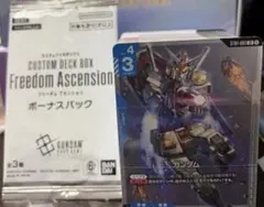 Freedom Ascension構築デッキカードセット＋ボーナスパック