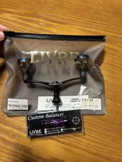 リブレ　LIVRE ブラックソウル wing110 ef30 最終値下げ リブレ】 ウィング ウイング 110 ブラックソウル パープル