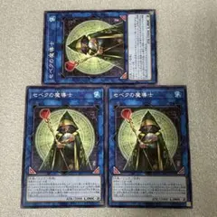 遊戯王 セベクの祝福3枚セット 2点目無料 4356 - メルカリ