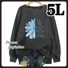 【5L／グレー】デイジー 裏起毛 トレーナー 大きいサイズ レディース