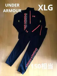 UNDER ARMOUR ジャージ 上下セット 黒　アンダーアーマー 150