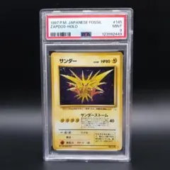 PSA8】サンダー ☆ ホロ 旧裏 第1弾拡張パック ポケモンカードゲーム
