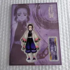 鬼滅の刃　胡蝶しのぶ　柱展　アクリルスタンド