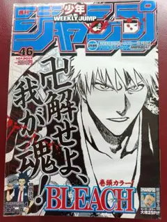 週刊少年ジャンプ 2003年51号 巻頭カラー BLEACH 読切 REBORN 週刊少年ジャンプ 2003年51号 巻頭カラー BLEACH 読切 REBORN - メルカリ