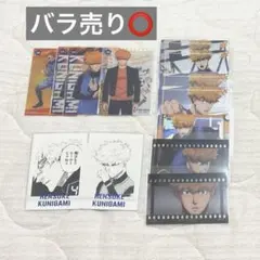 ブルーロック カード 國神錬介