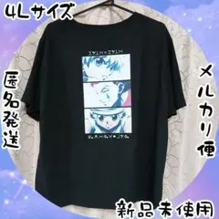 しまむら×HUNTER×HUNTER ハンターハンター　Tシャツ　4Lサイズ