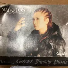 2025年最新】gackt パズルの人気アイテム - メルカリ