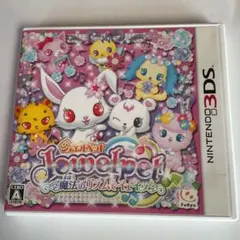 ジュエルペット　魔法のリズムでイェイッ！　3DS中古ソフト