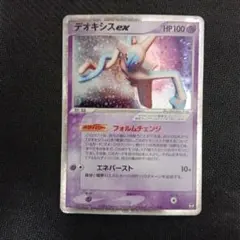 2026年最新】ポケモンカード デオキシスの人気アイテム - メルカリ