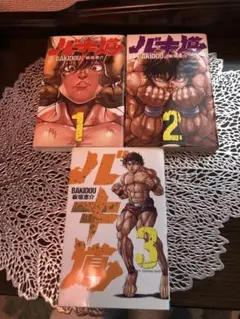 2025年最新】バキの人気アイテム - メルカリ