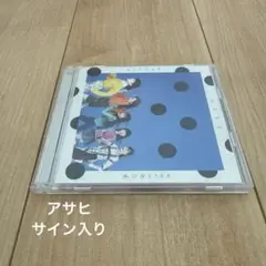 アサヒ サイン入り リトグリ OVER ヒカルカケラ 初回生産限定盤 CD