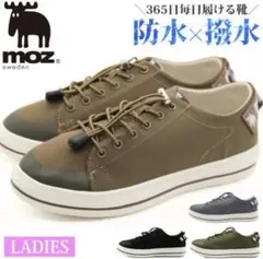 【値下不可】moz 防水 軽量 スニーカー ダークオーク 24.５cm