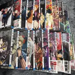 呪術廻戦 0-18巻+公式ファンブック セット - メルカリ