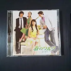 【CD】春のワルツ サウンドトラック♥メルカリ便