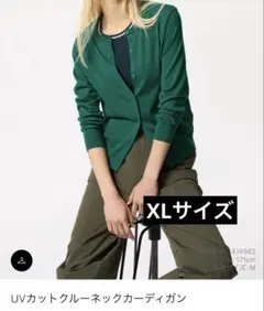ユニクロ UVカットクルーネックカーディガン XL