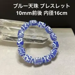 2026年最新】天珠の人気アイテム - メルカリ