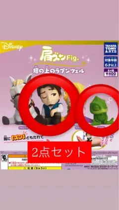 ラプンツェル 肩ズンFig フリンライダー(ユージーン) パスカル ガチャガチャ