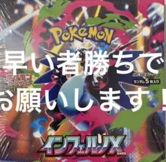インフェルノ 30パック(1BOX分)