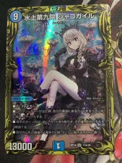 2025年最新】水上第九院シャコガイルの人気アイテム - メルカリ