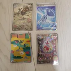 ポケモンカード　SR・ARセット