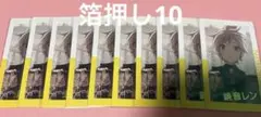 鏡音レン 箔押しエピカセット