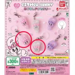 エスターバニー　めじるしアクセサリー