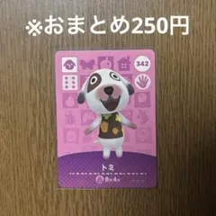 2025年最新】あつ森amiiboの人気アイテム - メルカリ