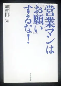 2025年最新】加賀田晃の人気アイテム - メルカリ