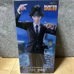 HUNTER×HUNTER クロロ フィギュア プライズ