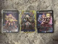 デュエルマスターズ 麗迭人形ジェニー セット