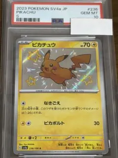 【極美品】PSA10ポケモンカード ピカチュウS 色違い