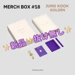 MERCH BOX # 18 マーチボックス BTS MERCH BOX #18 JUNGKOOK マーチボックス 18