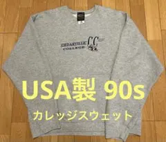 【90s USA製】CEDARVILLE 刺繍カレッジスウェット L 古着