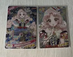 そる様 リクエスト 2点 まとめ商品