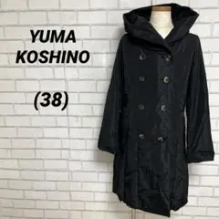 YUMA KOSHINO ダウンコート　ダブルボタン　フード付き　ロング丈　黒のサムネイル