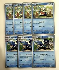 J…ケロマツ ゲコガシラ M4 020/083 C 021/083 C