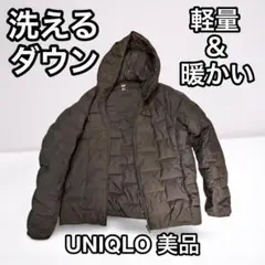 【美品】UNIQLO パフテックパーカ L 黒 洗えるダウン 2024年モデル