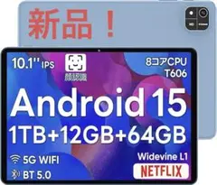 新品‼️アンドロイド 15 タブレット 10インチ12GB+64GB+2TB