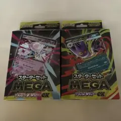 【新品未開封】MEGAスターターセット メガゲンガーex メガディアンシーex