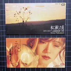 中森明菜「水に挿した花」「二人静」8cm CDシングル 2枚セット