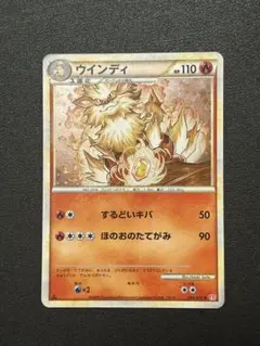 ポケモンカード　ウィンディ　旧裏　初版 ポケモンカード ウィンディ 初版 マーク無し 旧裏 旧裏面 ARS10