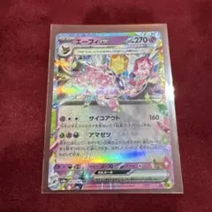 エーフィex RR イルカマンex ウガツホムラex