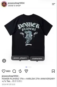 JSF×POWER PLAYERZ×HARLEM Tシャツ jesse rize