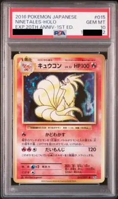2026年最新】キュウコンE psa10の人気アイテム - メルカリ