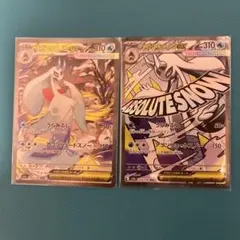 ポケカ　メガユキメノコex MAユキメノコex sar