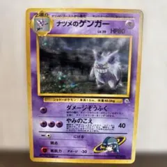 2025年最新】ナツメのゲンガーの人気アイテム - メルカリ