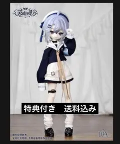 【特典付き】MEKI 霊魂の倒影 1/8 BJD ドール 「影」 本体・衣装一式